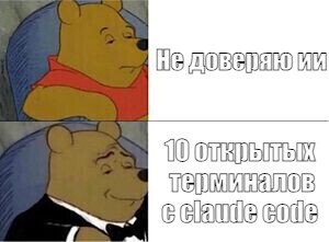 Я